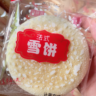 法式雪饼老面法饼袋装法饼