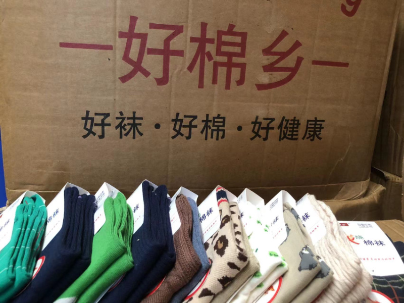 袜王棉袜好棉乡袜子男袜女袜儿童袜批发