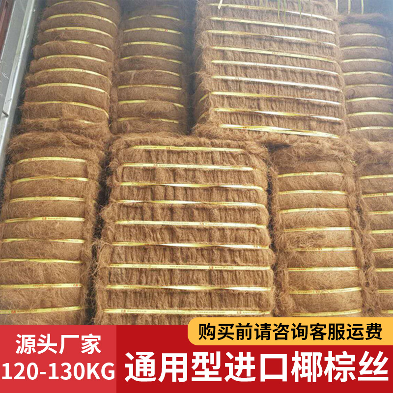 进口椰丝大量供应欢迎全国各地采购商合作洽谈量大优惠