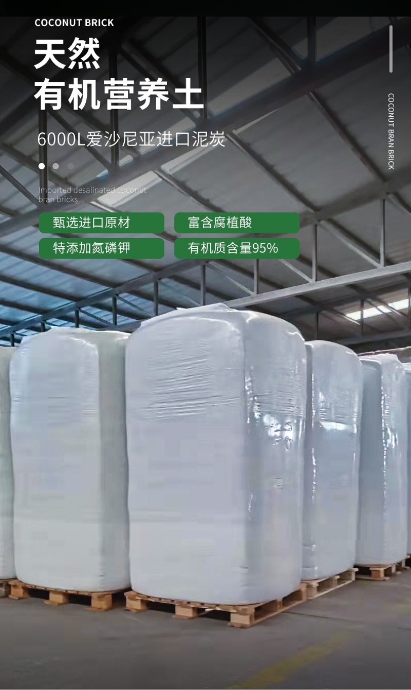 进口泥炭6000升大包泥炭土需要可以直接沟通全国发