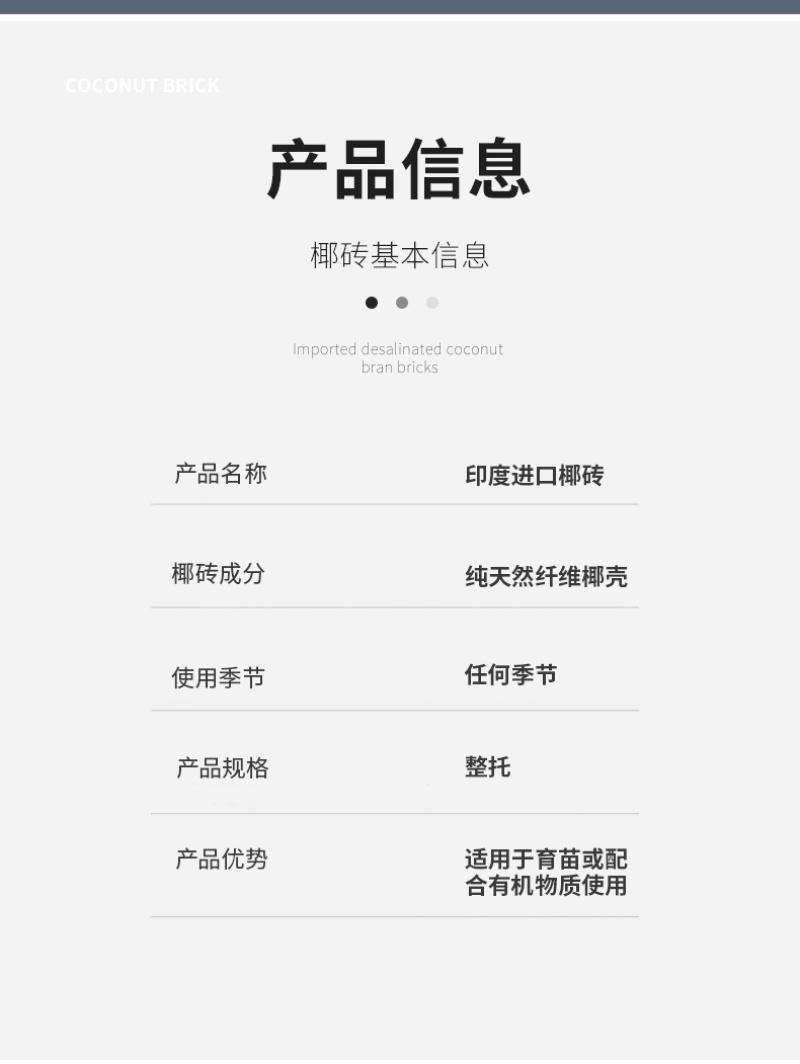 椰砖适合育苗配合有机物质使用全国发货4.5kg脱盐