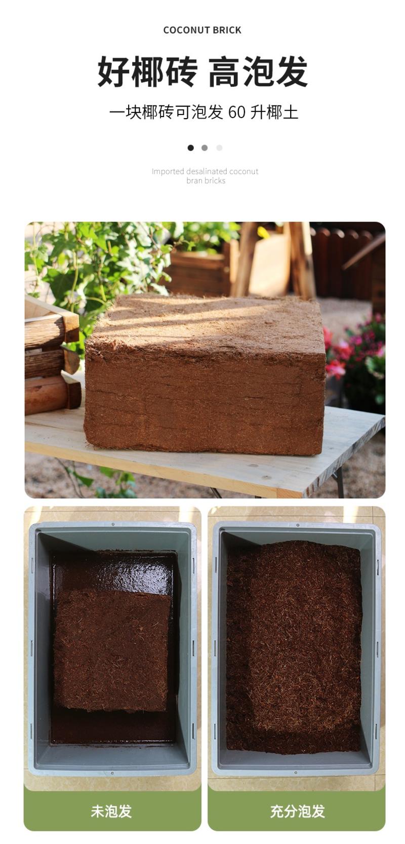 椰砖适合育苗配合有机物质使用全国发货4.5kg脱盐