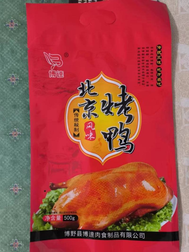 德州扒鸡北京烤鸭红烧鹅藤椒鸡麻油鸡社区团购