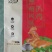 德州扒鸡北京烤鸭红烧鹅藤椒鸡麻油鸡社区团购