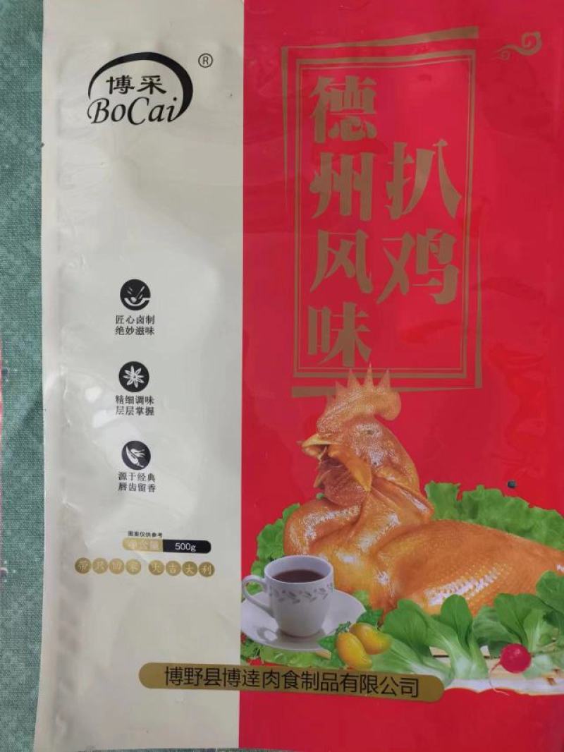 德州扒鸡北京烤鸭红烧鹅藤椒鸡麻油鸡社区团购