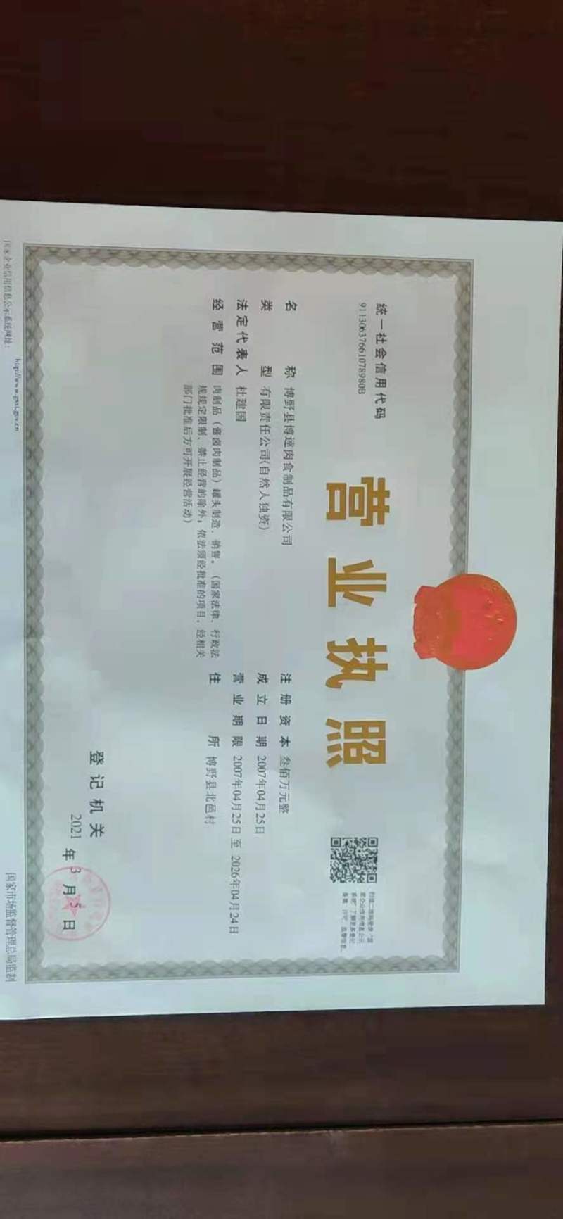 德州扒鸡北京烤鸭红烧鹅藤椒鸡麻油鸡社区团购