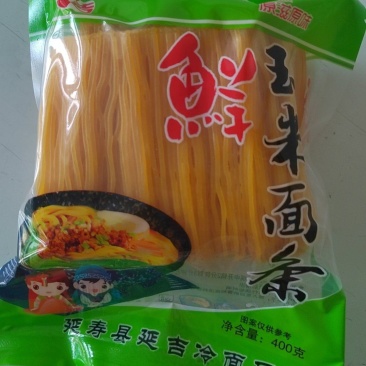 厂家直销玉米面条，货源充足！优质玉米！支持全国发货！