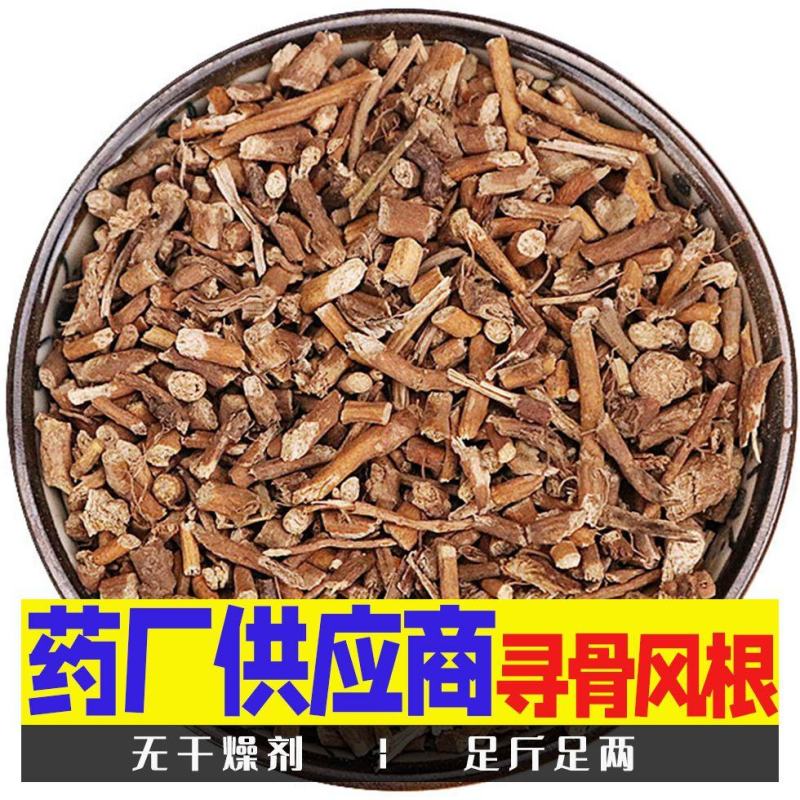 寻骨风根新品上市新货寻骨风根寻骨风根部无干燥剂