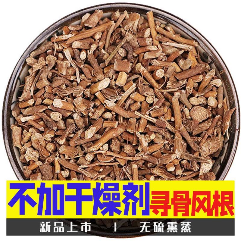 寻骨风根新品上市新货寻骨风根寻骨风根部无干燥剂