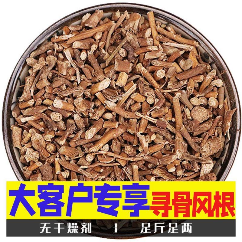 寻骨风根新品上市新货寻骨风根寻骨风根部无干燥剂