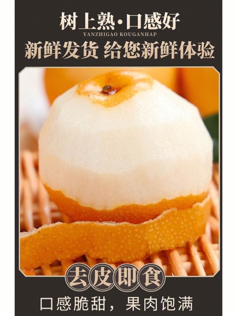 【下架】江苏精品秋月梨，连云港市东海县精品秋月梨
