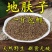 地肤子泡脚中药材中药材新货纯地肤子货地肤地葵千地麦铁