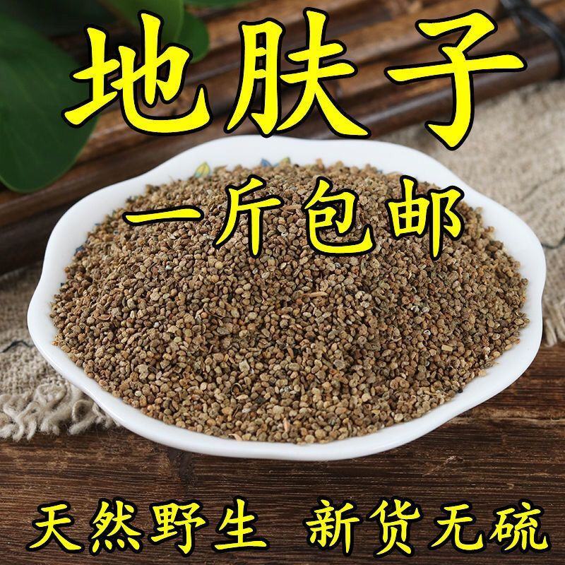 地肤子泡脚中药材中药材新货纯地肤子货地肤地葵千地麦铁