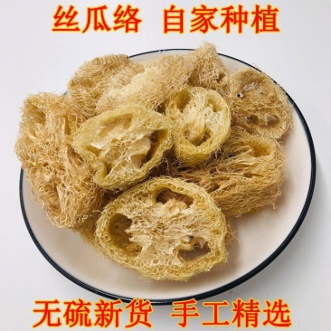 丝瓜络片丝瓜瓤子老丝瓜筋不漂白不熏硫水瓜丝煮水通络天然无