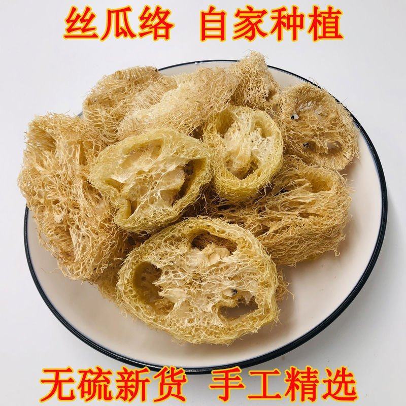 丝瓜络片丝瓜瓤子老丝瓜筋不漂白不熏硫水瓜丝煮水通络天然无