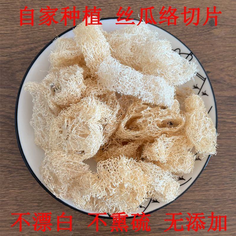 丝瓜络片丝瓜瓤子老丝瓜筋不漂白不熏硫水瓜丝煮水通络天然无