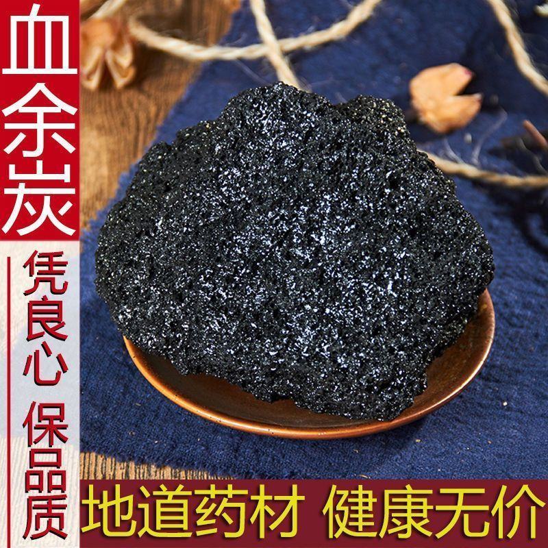 中药材血余炭精选正品血余炭血余碳粉干货散装5