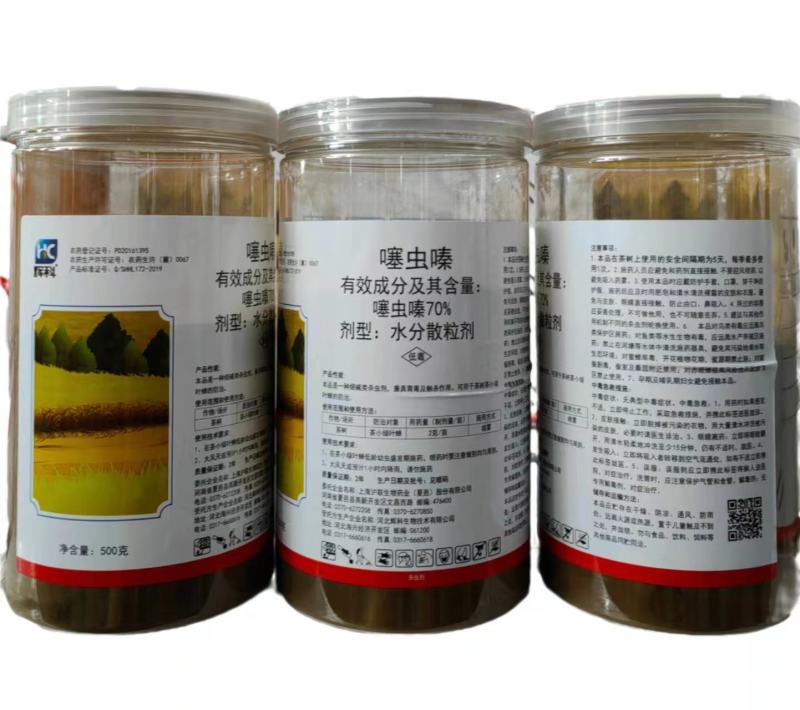 70%噻虫嗪茶树茶小绿叶蝉农药杀虫剂正品包邮