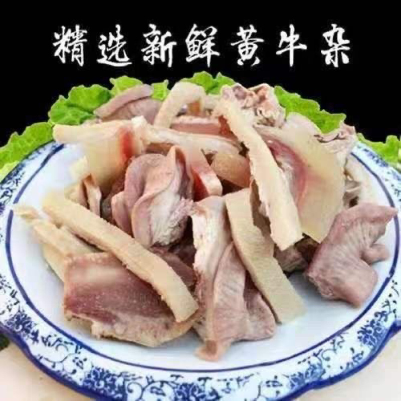 【包邮-20斤牛杂】批发5斤20斤牛杂