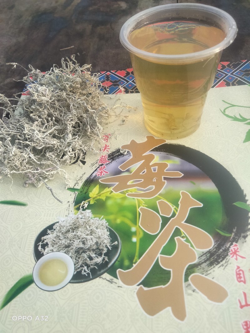 湖南湘西特产一莓茶