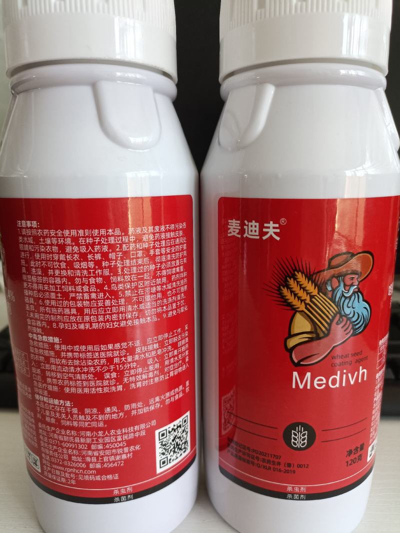 小麦拌种剂苯醚咯噻虫杀虫杀菌防蚜虫防病增产种子包衣剂批发