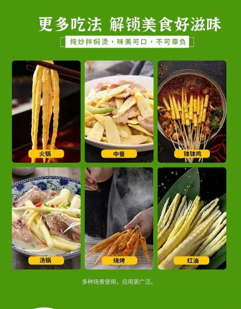 火锅笋龙须笋脆嫩笋尖火锅食材300克