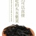 福建霞浦日晒头水紫菜干货5OO克袋装无沙负洗直供