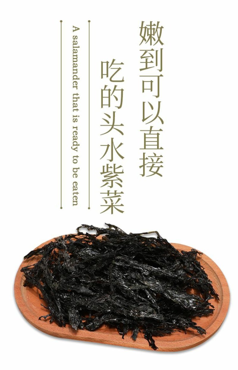 福建霞浦日晒头水紫菜干货5OO克袋装无沙负洗直供