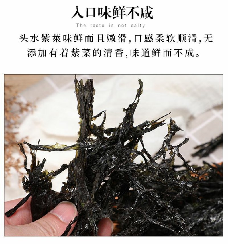福建霞浦日晒头水紫菜干货5OO克袋装无沙负洗直供