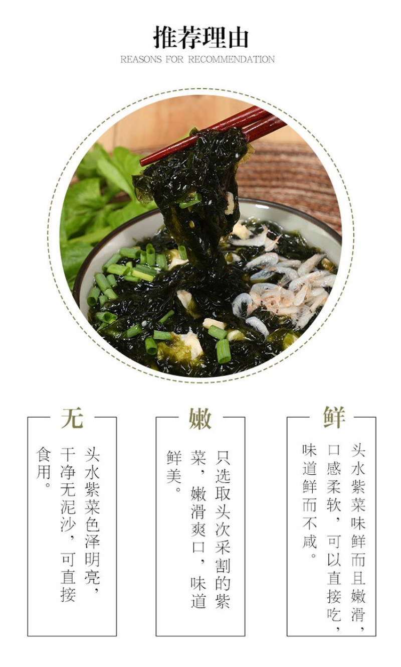福建霞浦日晒头水紫菜干货5OO克袋装无沙负洗直供