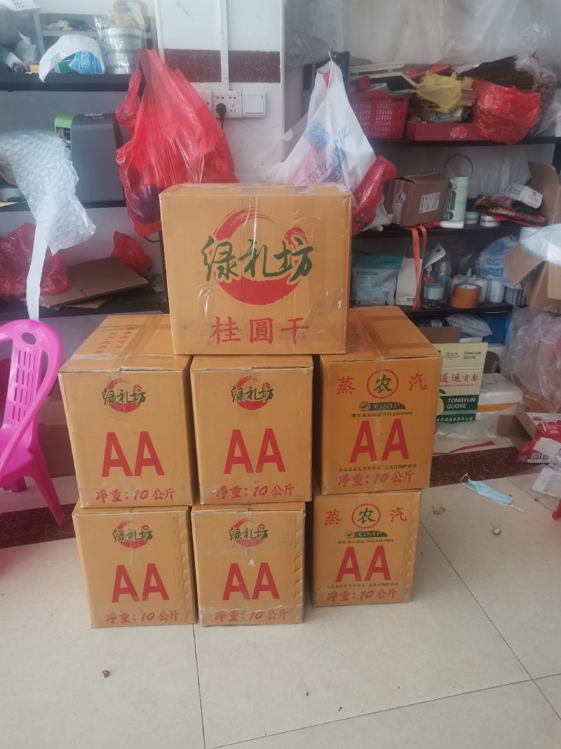广东高州桂圆产地直发质量保证，价格实惠。