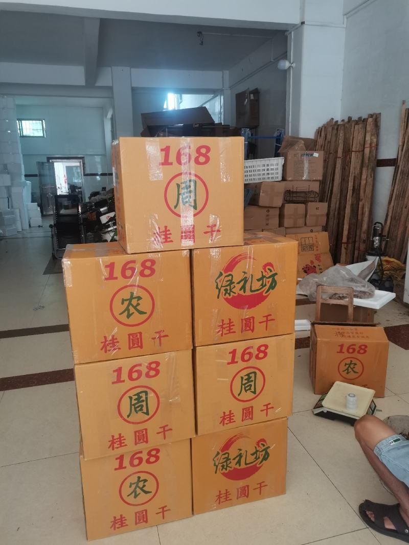 广东高州桂圆产地直发质量保证，价格实惠。