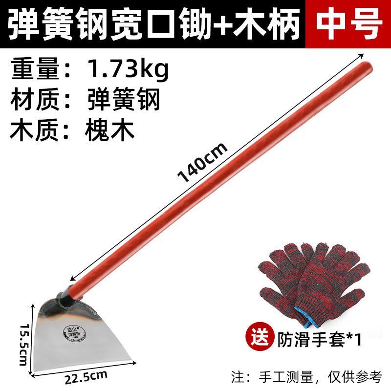 锄头种菜家用农具加厚锄草锰钢锄农用工具挖地多功能铲草除草