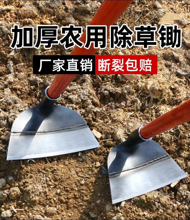 锄头种菜家用农具加厚锄草锰钢锄农用工具挖地多功能铲草除草