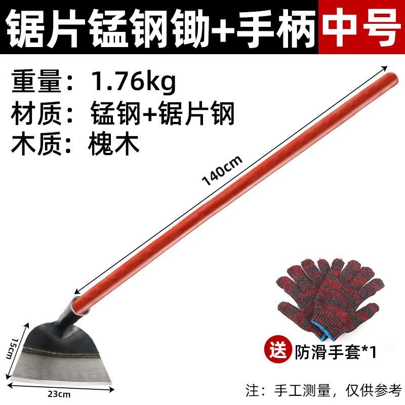 锄头种菜家用农具加厚锄草锰钢锄农用工具挖地多功能铲草除草