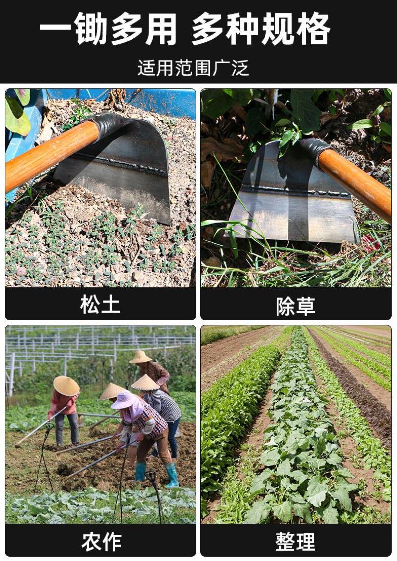 锄头种菜家用农具加厚锄草锰钢锄农用工具挖地多功能铲草除草