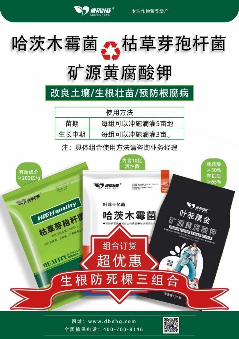 矿源黄腐酸钾，矿源，原料来自新疆天山纪，调酸抑碱