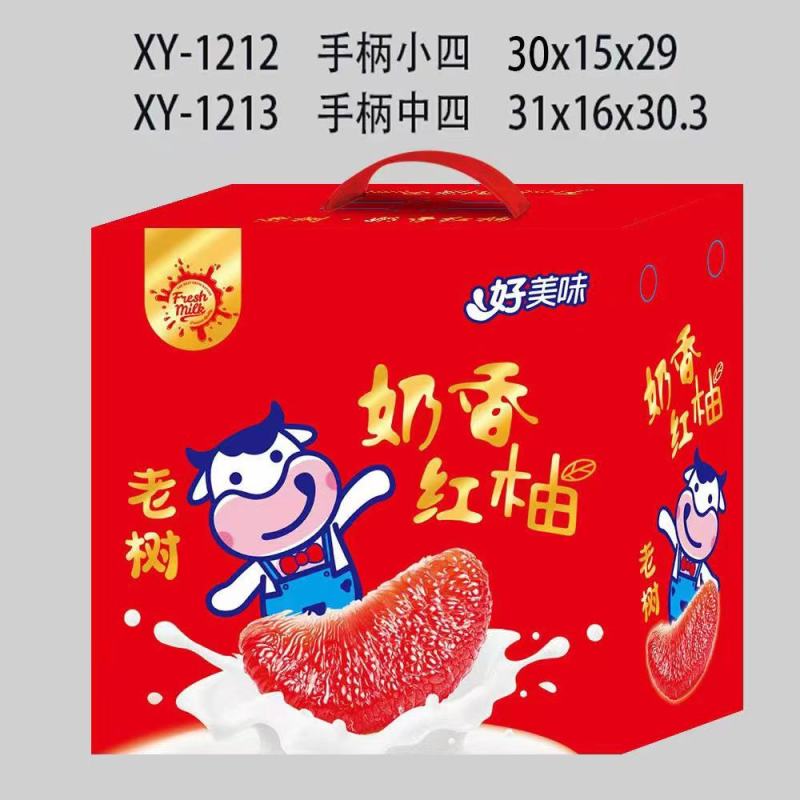 琯溪蜜柚