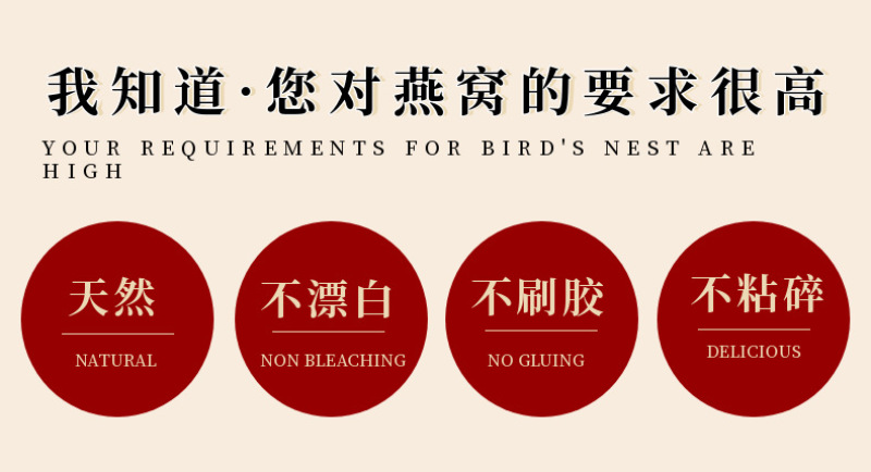 印尼中毛燕窝0添加滋补品毛燕条