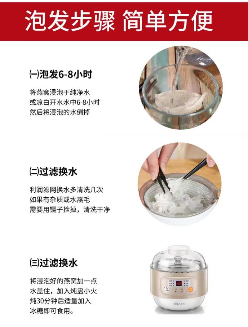 印尼中毛燕窝0添加滋补品毛燕条