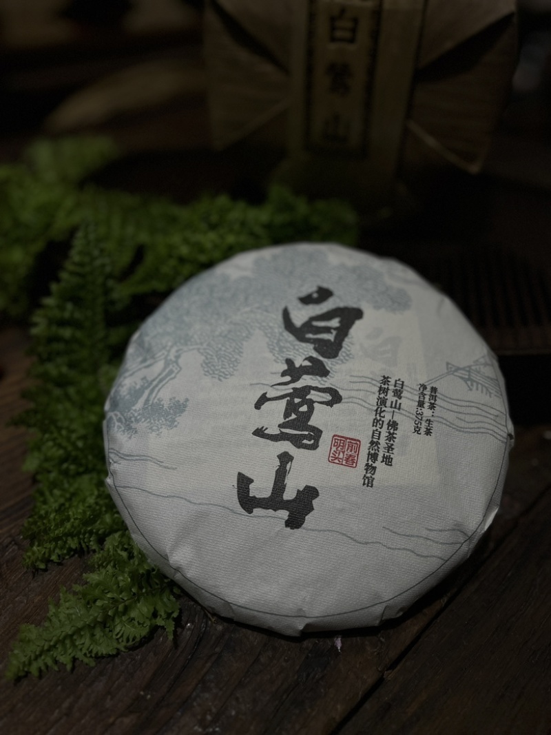 云南普洱古树普洱生茶临沧茶区古树普洱品质厂家