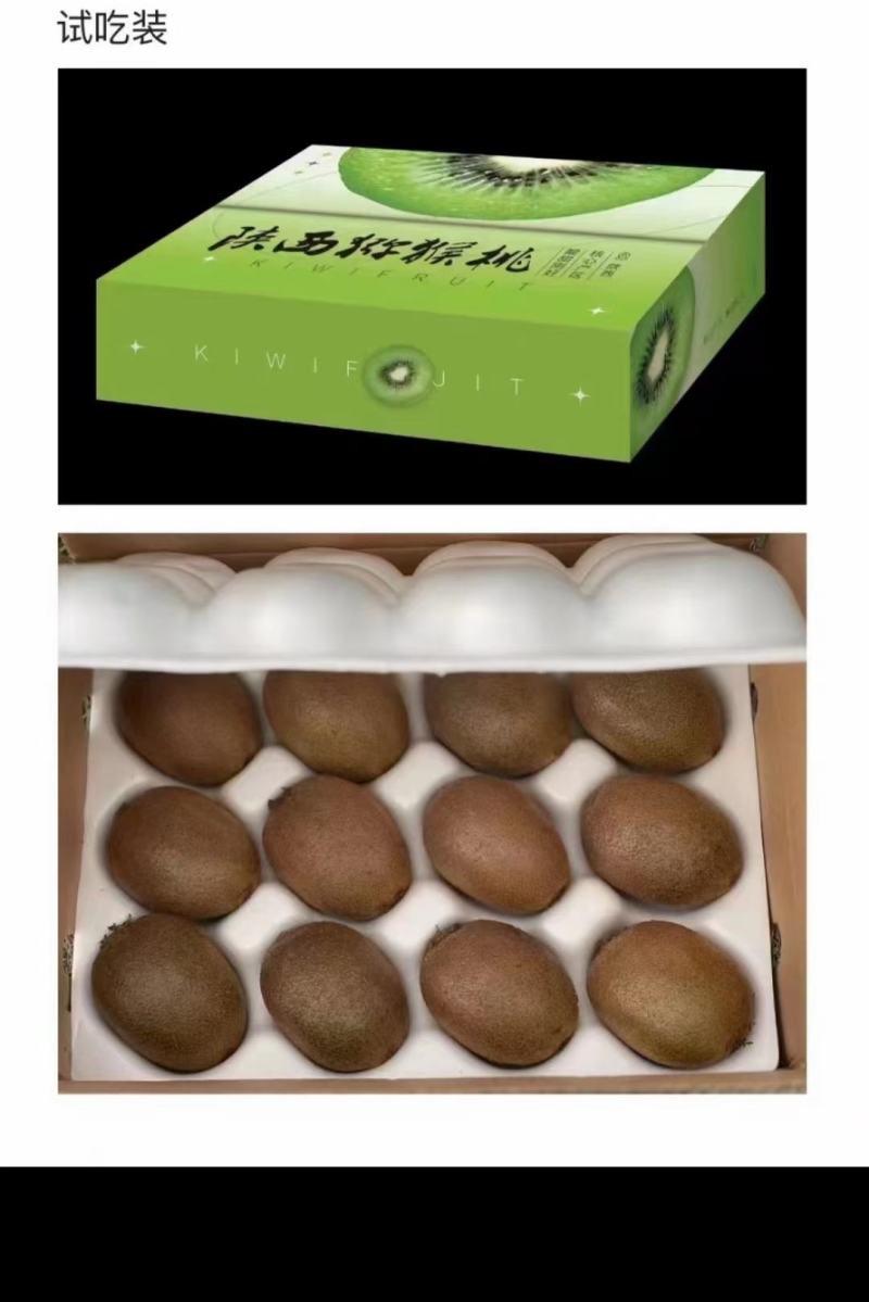 翠香猕猴桃，绿心猕猴桃，电商供应，大量供应