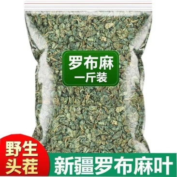 正品新疆罗布麻叶茶新鲜罗布麻正宗罗布麻新疆罗布麻罗卜麻中