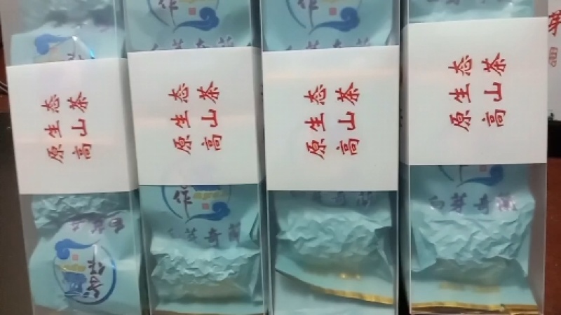 [热卖]福建漳州散装奇兰茶茶叶厂家直发全国发货