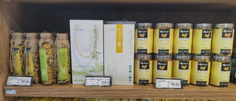 菊花茶黄菊花明月山明皇菊对接电商商超团购欢迎致电