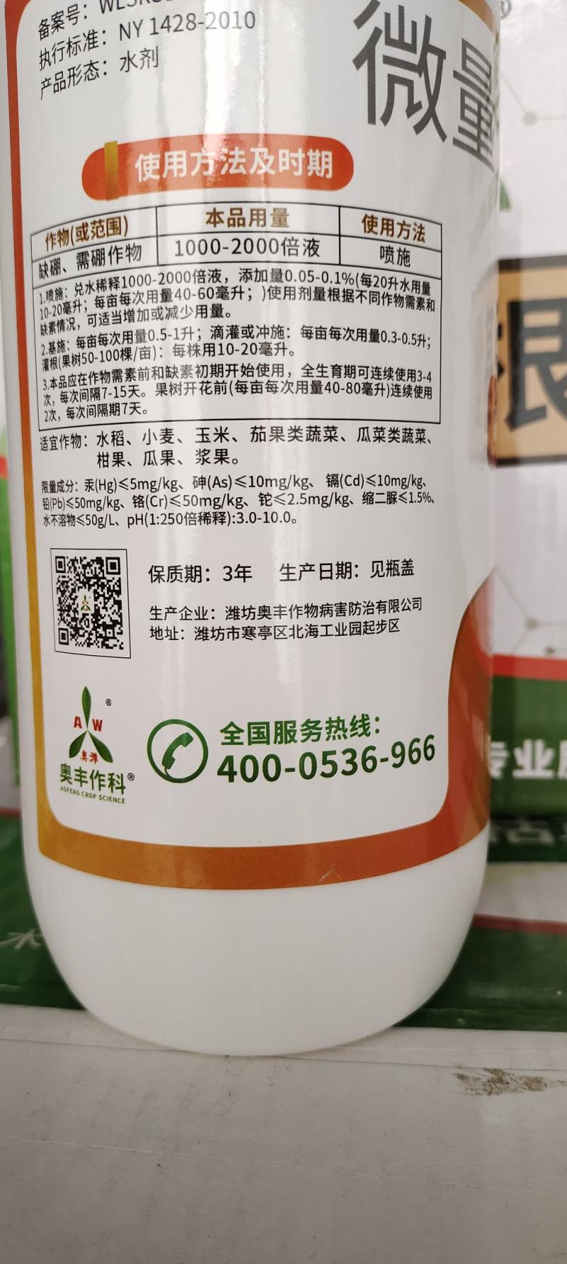 正品硼肥流体硼液体硼水溶硼肥叶面肥保花保果果树农用包邮