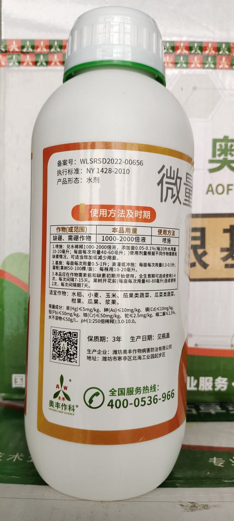 正品硼肥流体硼液体硼水溶硼肥叶面肥保花保果果树农用包邮