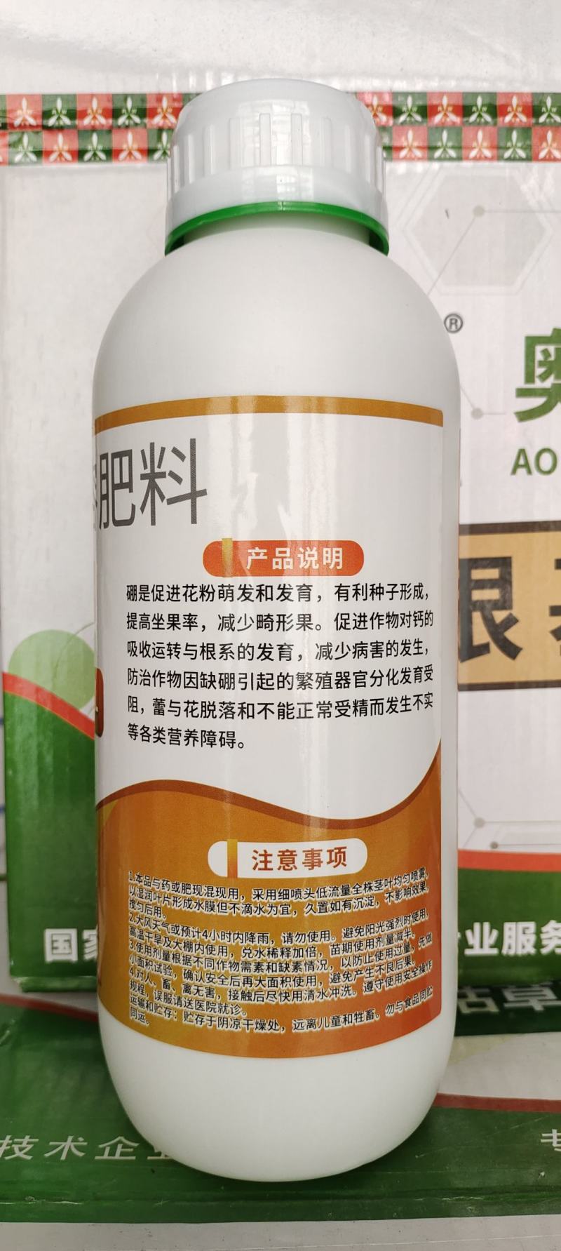 奥丰螯合流体硼保花保果提高坐果率防落果抗逆能力正品包邮
