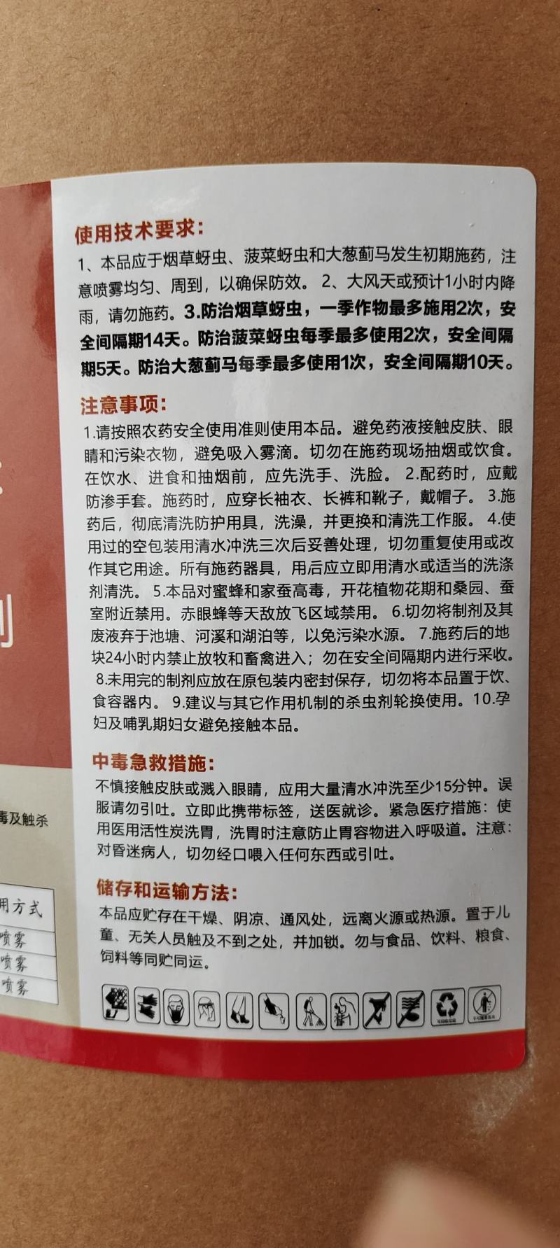 25%噻虫嗪颗粒剂杀虫蓟马蚧克虫蚜虫盲蝽象飞虱噻虫螓农药