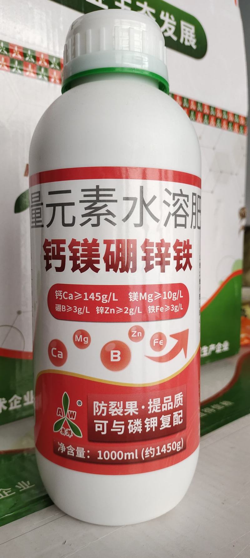 钙镁硼锌铁中微量元素水溶肥料花卉果树蔬菜通用叶面冲施肥